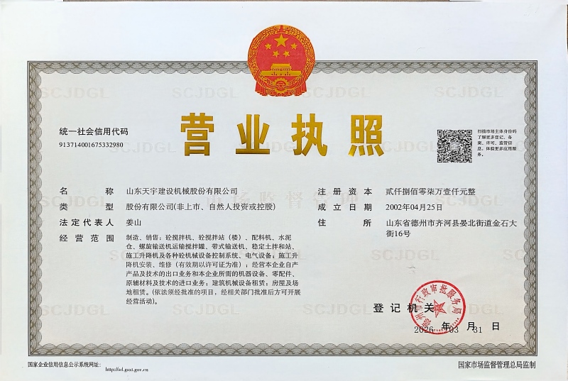 1.营业执照（正本）(1).jpg